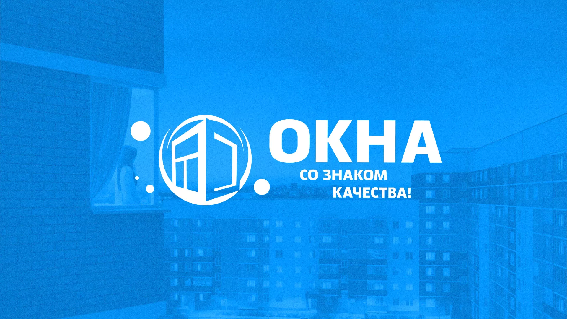 Создание сайта компании «Окна ВИДО» в Каменск-Шахтинске